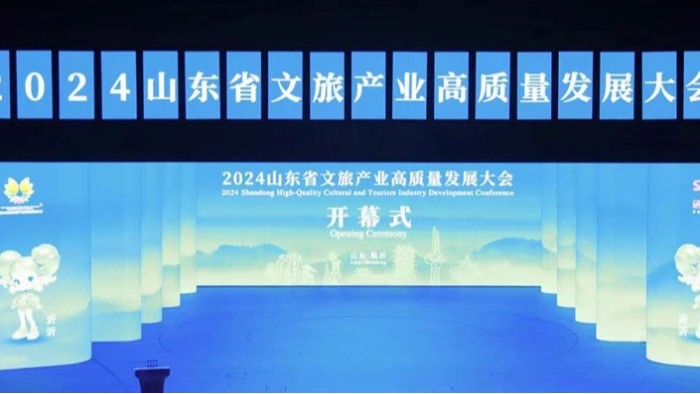百華鞋業為2024 山東省文旅產業高質量發展大會贊助鞋品