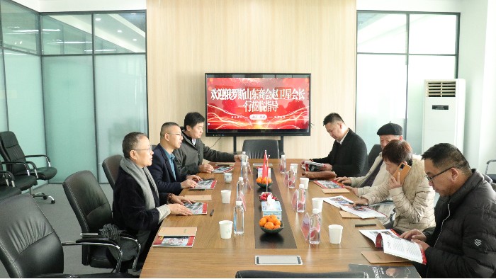 俄羅斯山東同鄉會會長趙衛星一行蒞臨百華鞋業考察交流