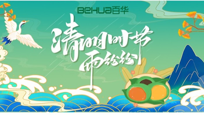 清明追思不忘“安”，這份安全注意事項請查收