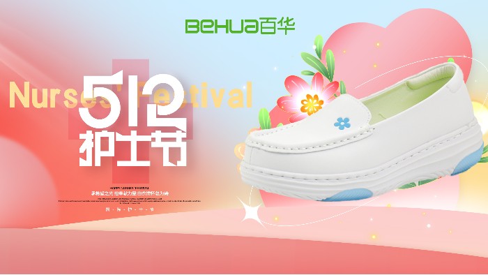 5.12國際護(hù)士節(jié)|致敬白衣天使！